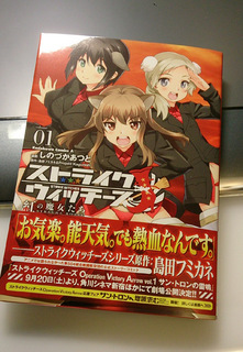 strike_kurenai.jpg